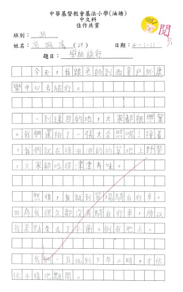 3A 冼珮瑤.jpg
